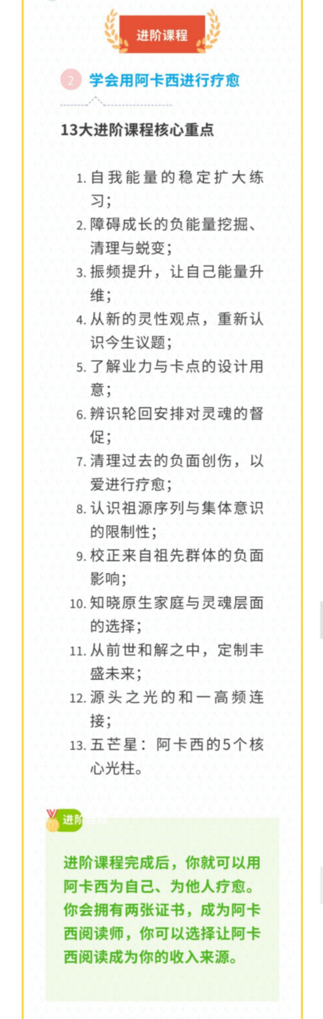【超重磅阿卡西】大万老师阿卡西阅读师授证班 初阶/进阶