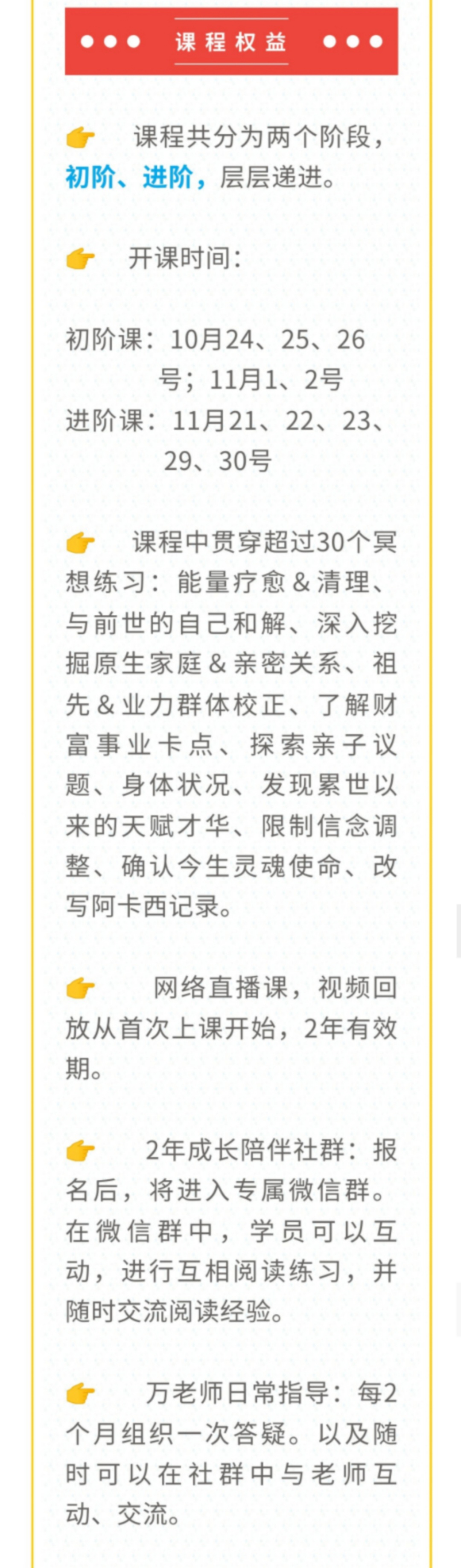 【超重磅阿卡西】大万老师阿卡西阅读师授证班 初阶/进阶