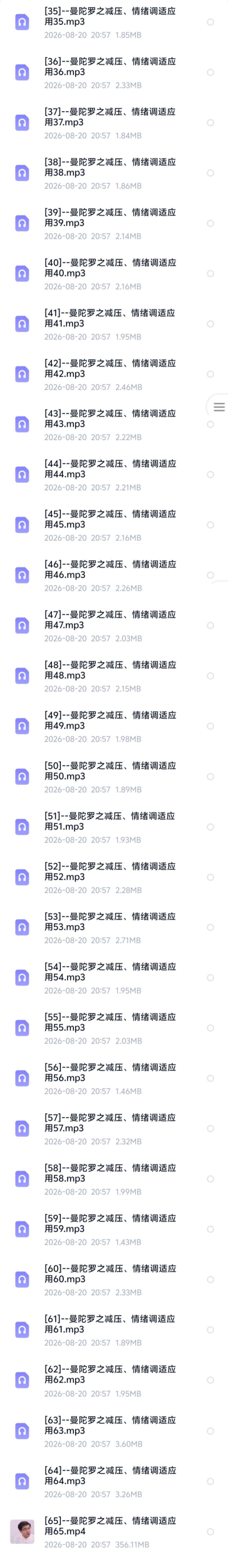 【曼陀罗疗愈】曼陀罗之情绪调适、减压应用