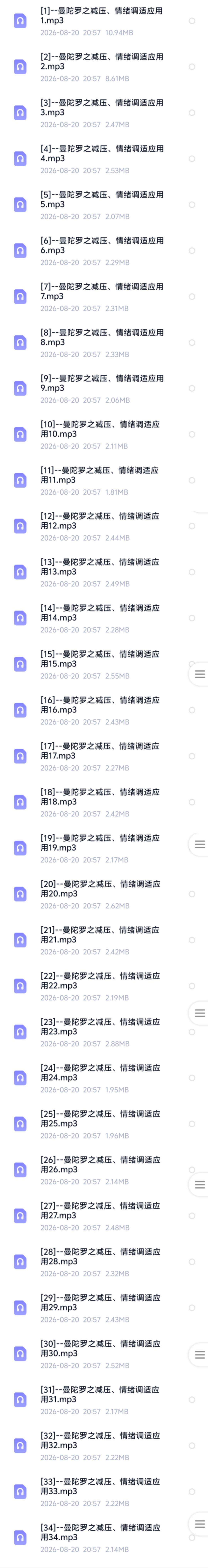 【曼陀罗疗愈】曼陀罗之情绪调适、减压应用