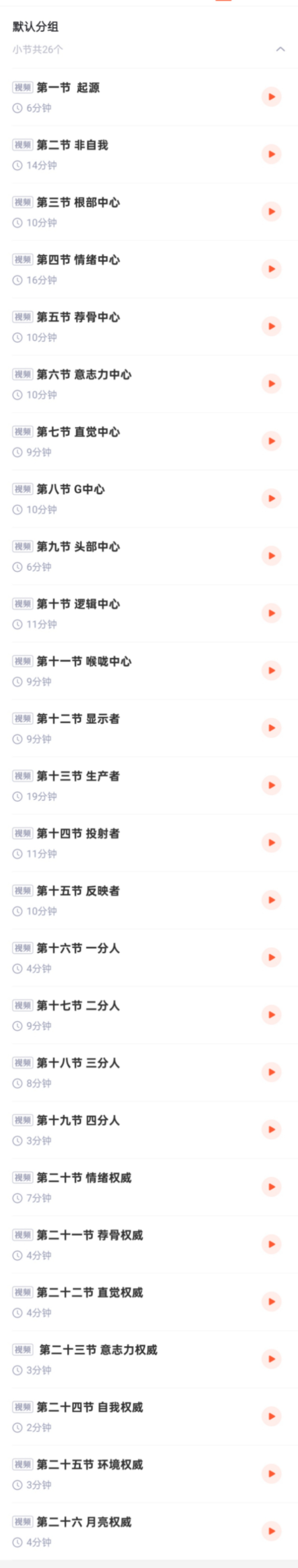 【人类图】独家 人类图解读师成长乐园  宣宣老师 人类图第一阶段第二阶段第三阶段！共三套！！