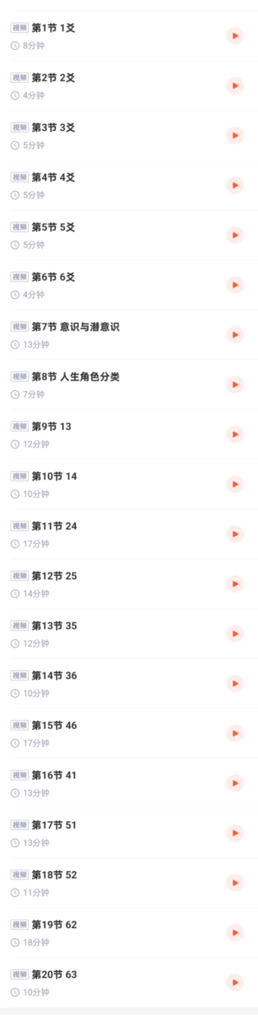 【人类图】独家 人类图解读师成长乐园  宣宣老师 人类图第一阶段第二阶段第三阶段！共三套！！