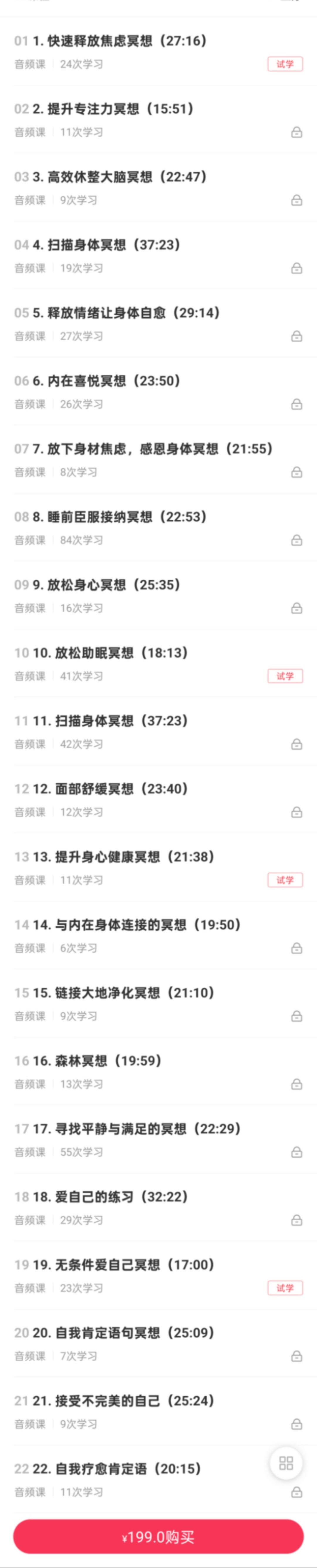 【推荐冥想】 四合一 · 身心疗愈全系列特惠合集（焦虑自愈+安然入眠+自我疗愈+身心能量焕新） 小慈冥想！音频课——一站式覆盖你所有的内在需求