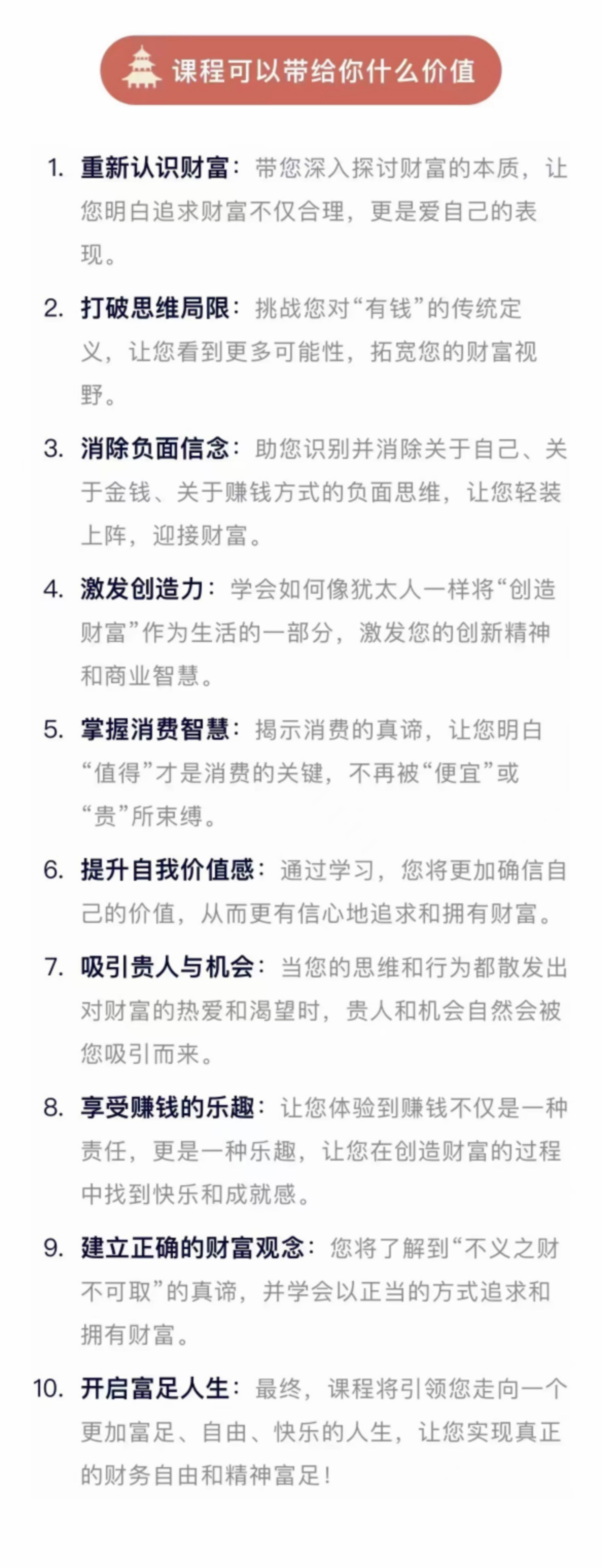 【财富思维】莲星老师·富思维深圳站