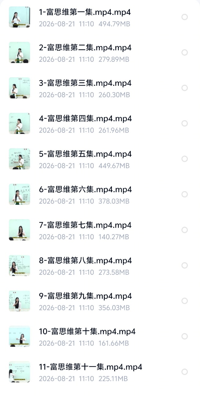 【财富思维】莲星老师·富思维深圳站