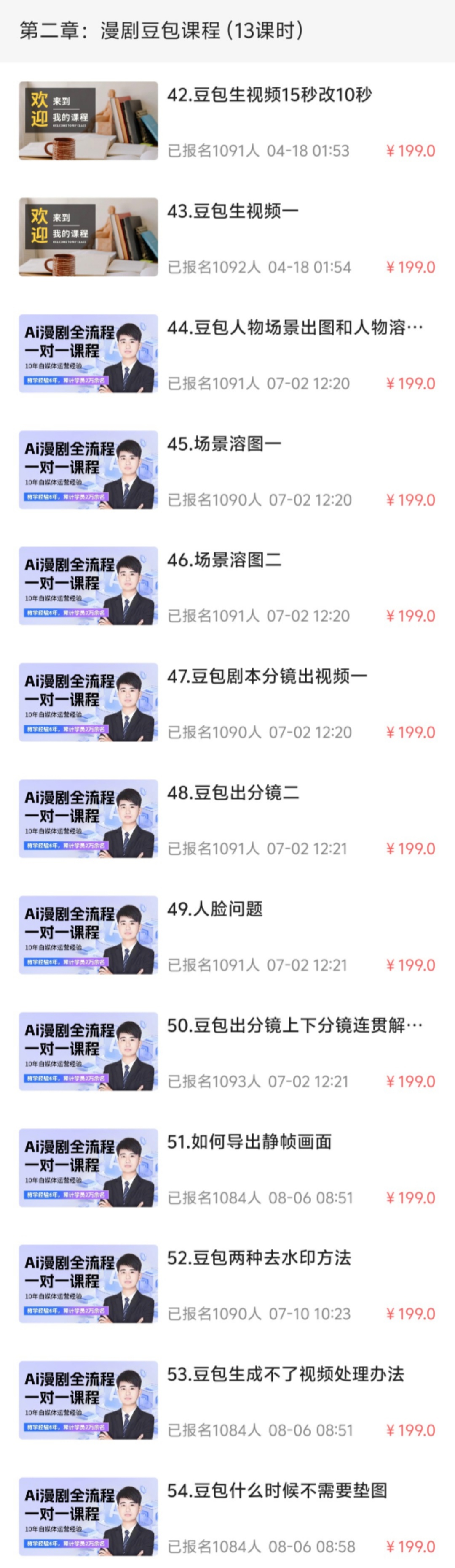 【漫剧制作】AI漫剧短视频制作全流程兴趣教学-读书卡