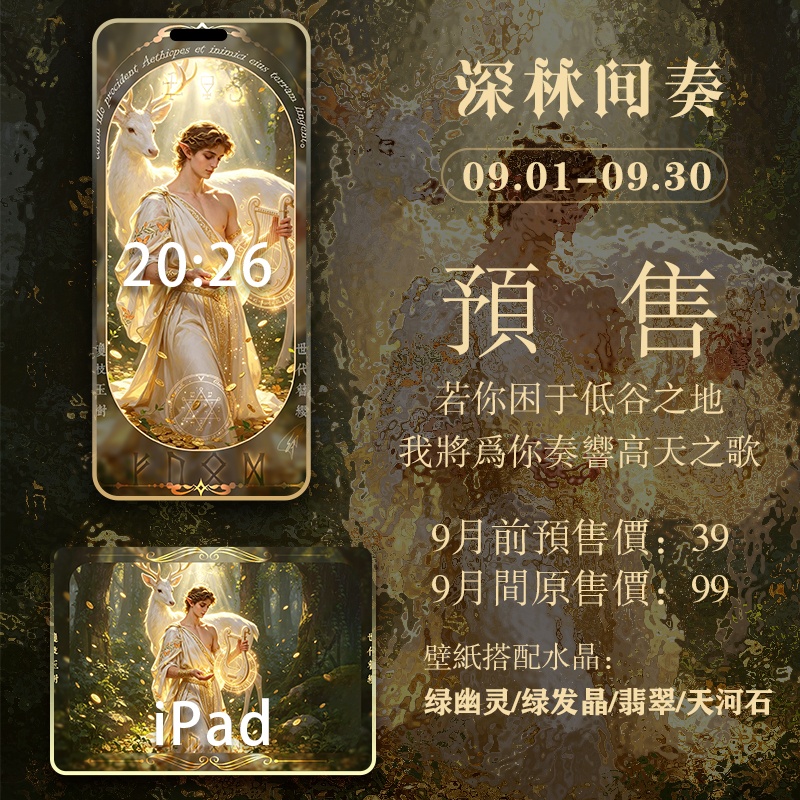 【招财壁纸】魔王贝伊九月招财壁纸预售
