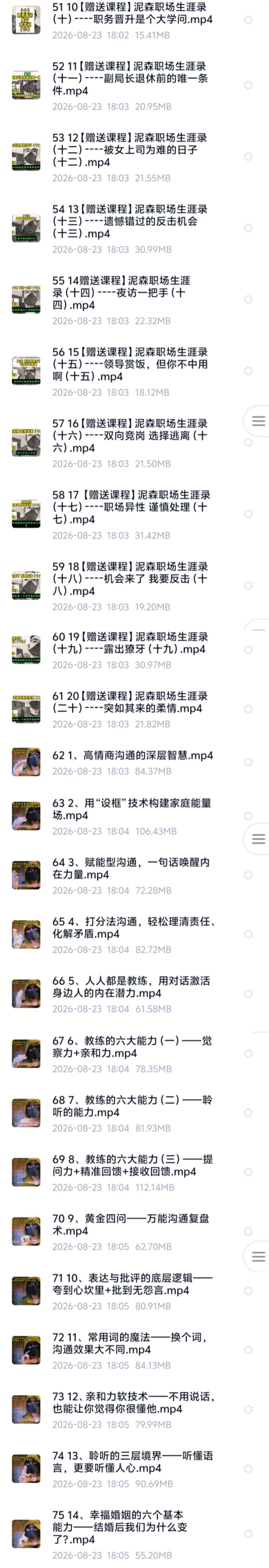 【女性成长】泥森全套大合集