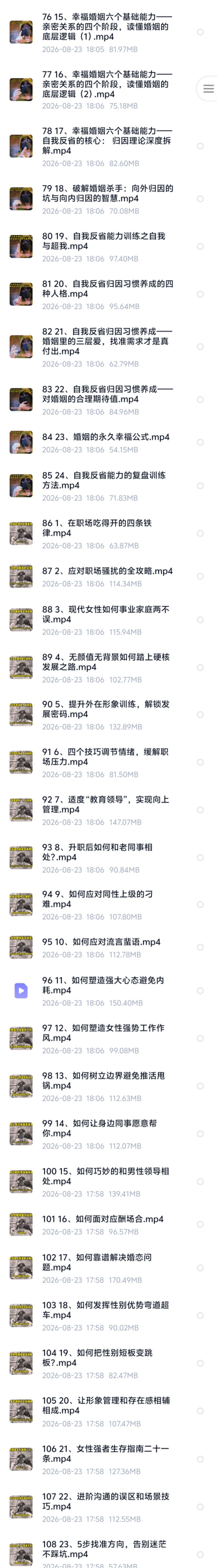 【女性成长】泥森全套大合集