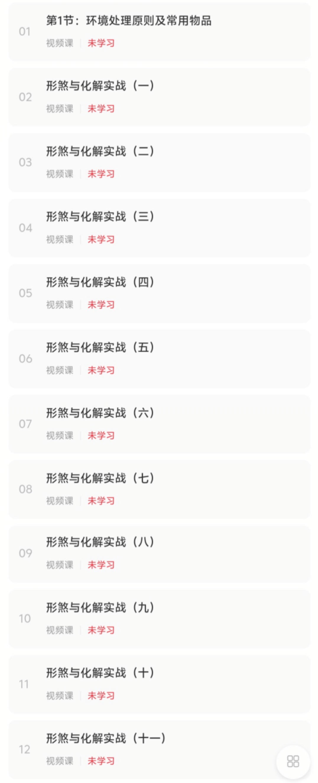 【阳宅风水】大众环境实战课