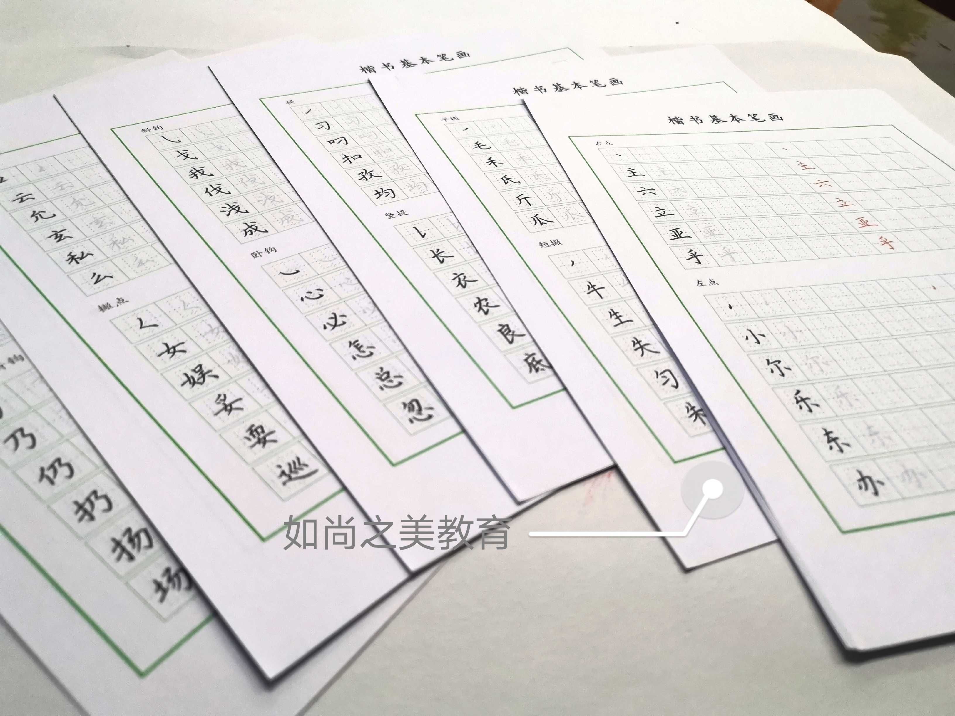 【美术书法】硬笔书法课程体系课程~硬笔楷书基本笔画硬笔楷书偏旁部首硬笔楷书间架结构硬笔楷书章法训练