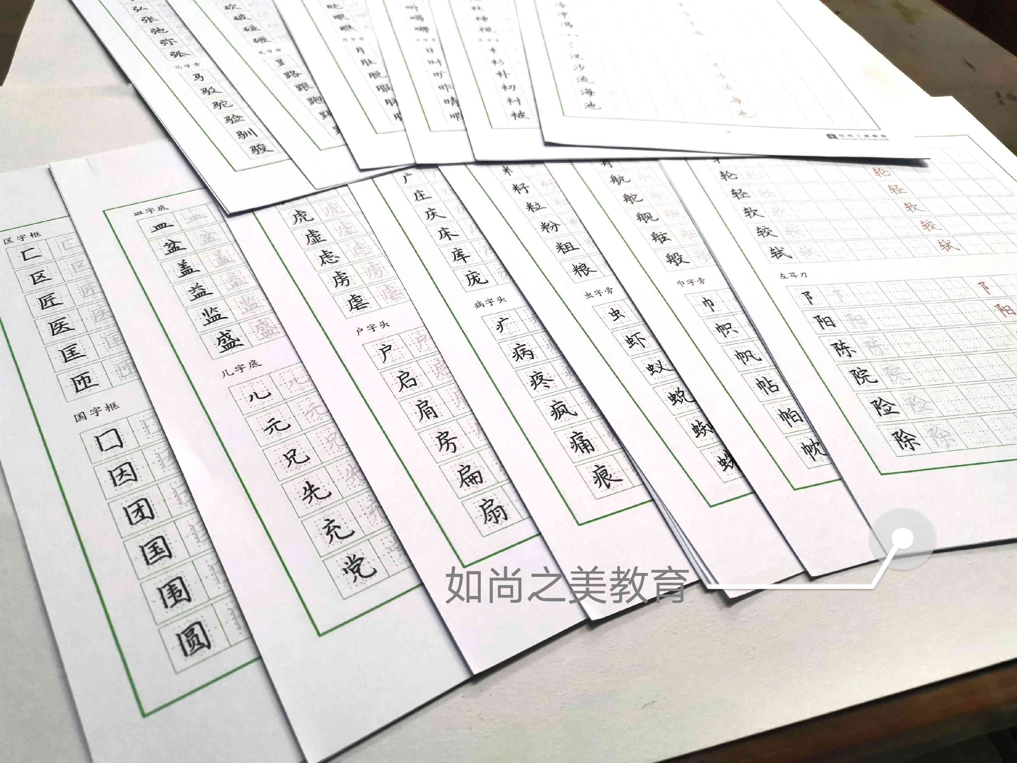 【美术书法】硬笔书法课程体系课程~硬笔楷书基本笔画硬笔楷书偏旁部首硬笔楷书间架结构硬笔楷书章法训练