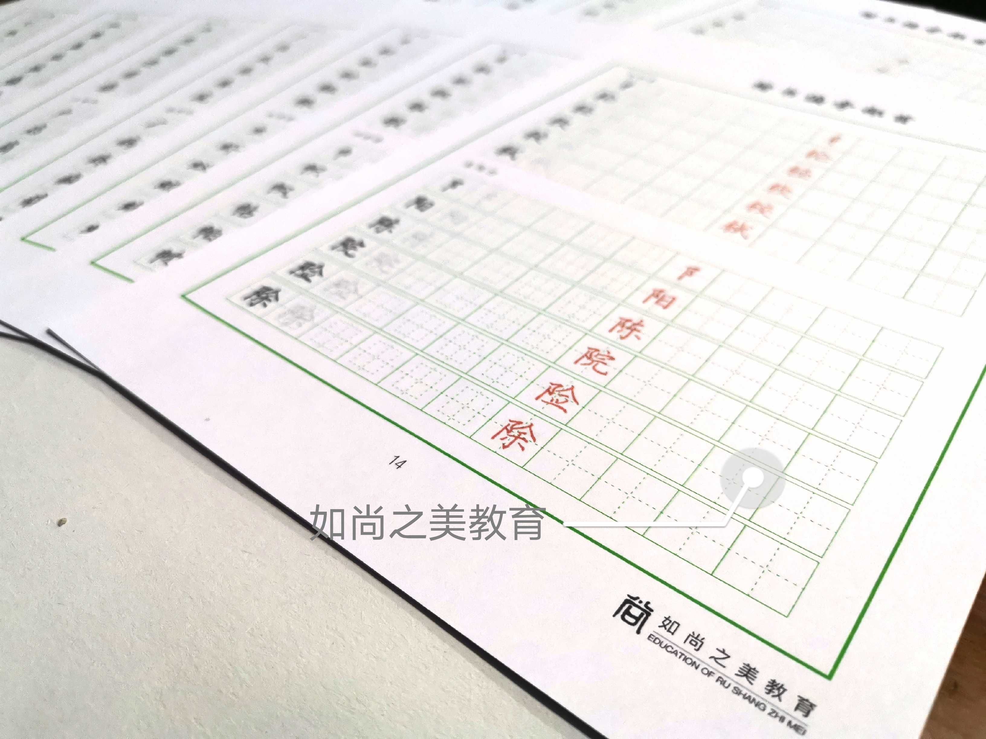 【美术书法】硬笔书法课程体系课程~硬笔楷书基本笔画硬笔楷书偏旁部首硬笔楷书间架结构硬笔楷书章法训练