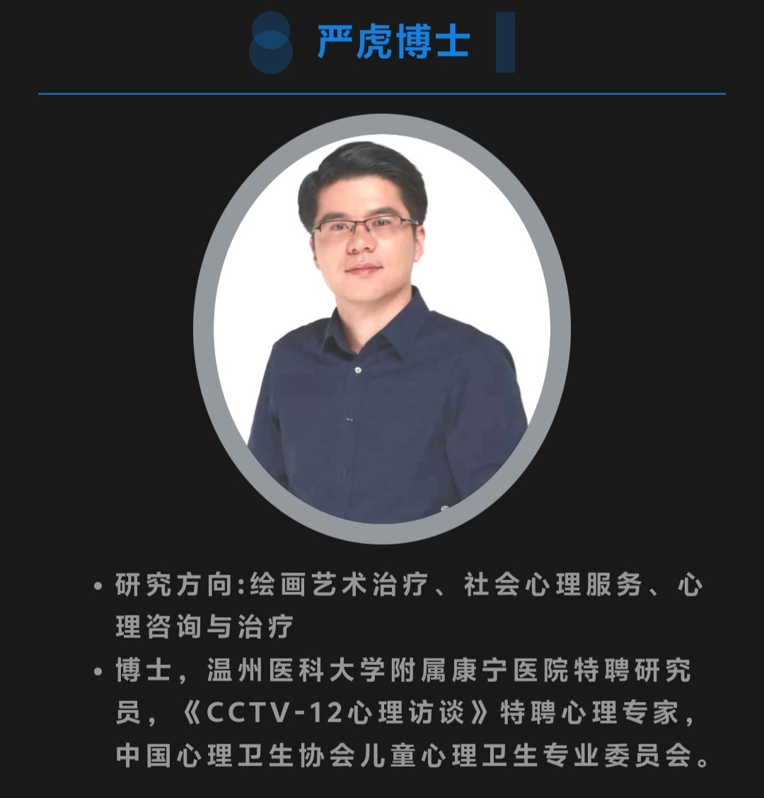 【绘画心理学】独家名师严虎课程～曼陀罗技术视频课