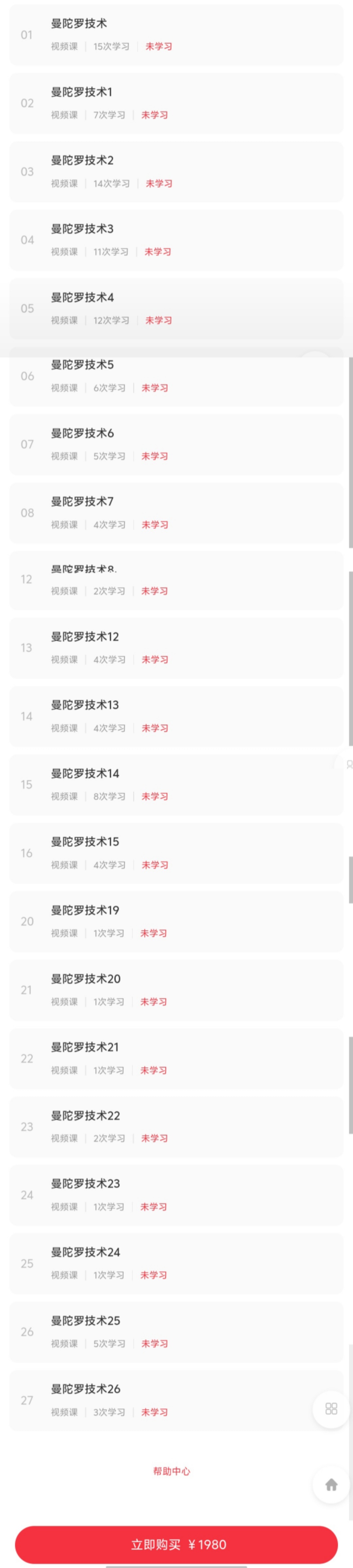 【绘画心理学】独家名师严虎课程～曼陀罗技术视频课