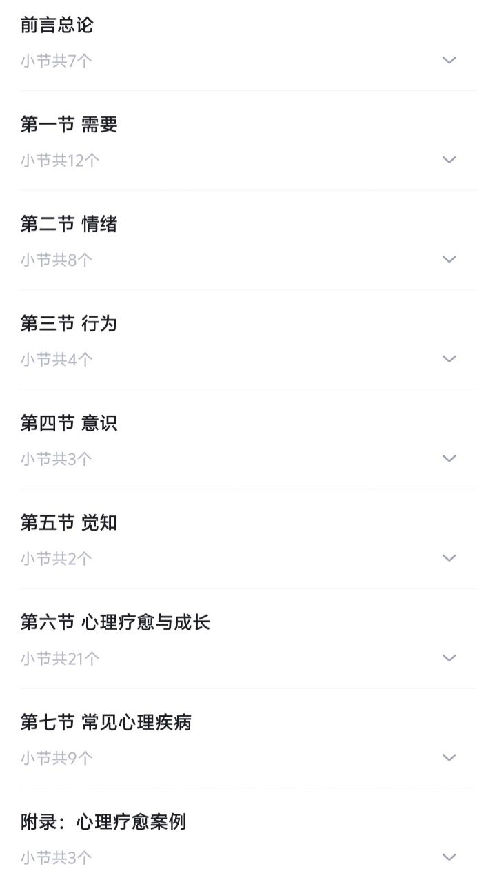 【心理课程】内观心理疗愈与成长课程