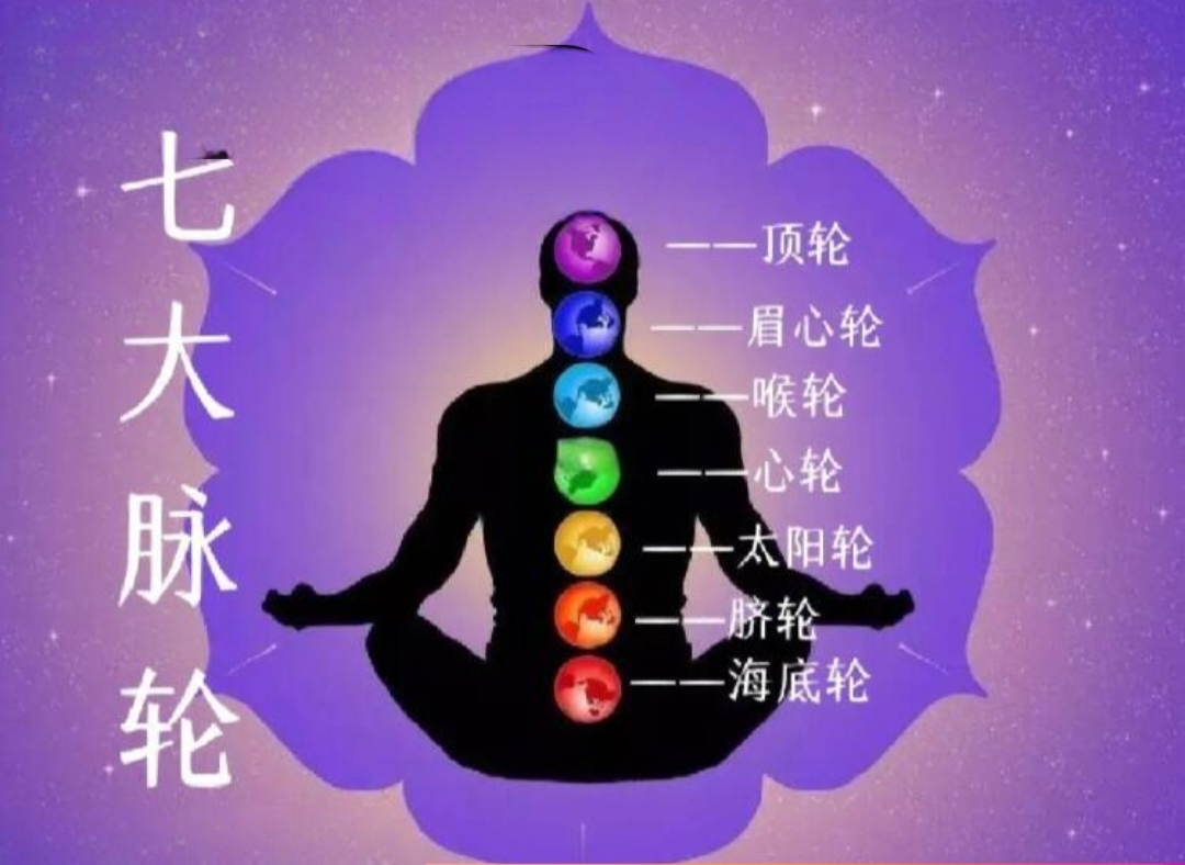 【疗愈课程】七脉轮深度疗愈【高阶】