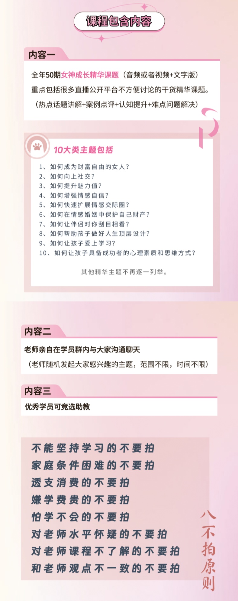 【女性成长】女神陪跑营