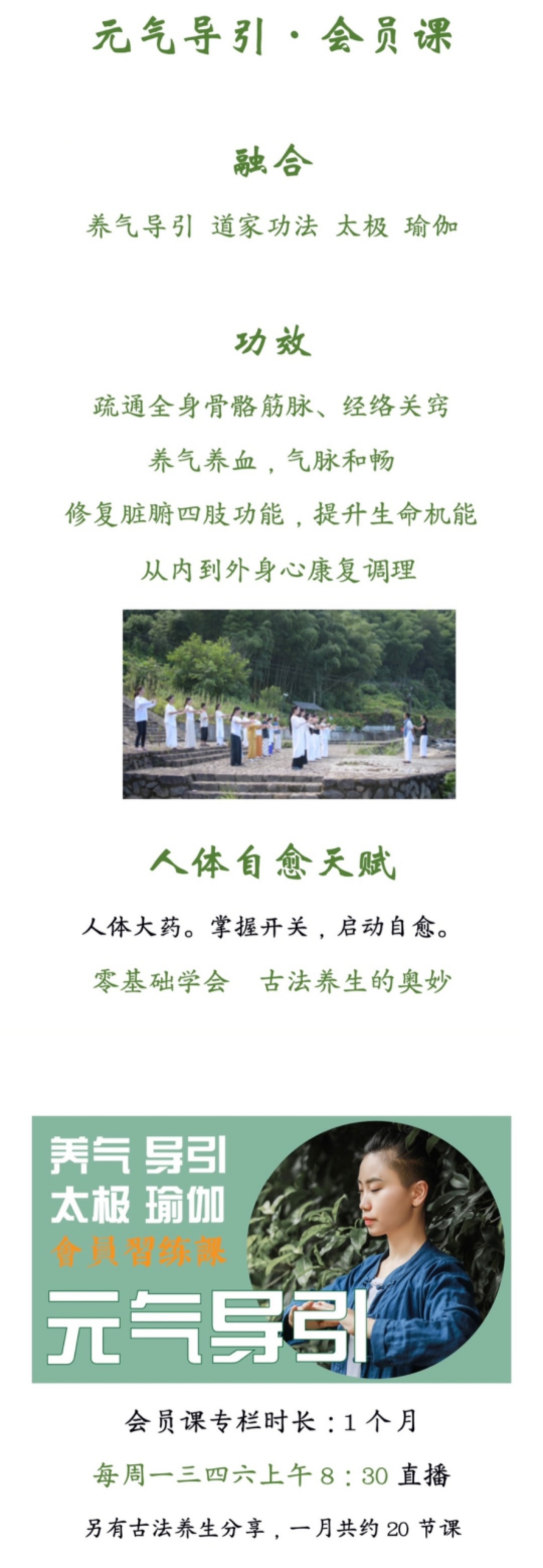 【道家养生】元气导引·形神筑基精讲（一） 元气导引·形神筑基精讲（二）