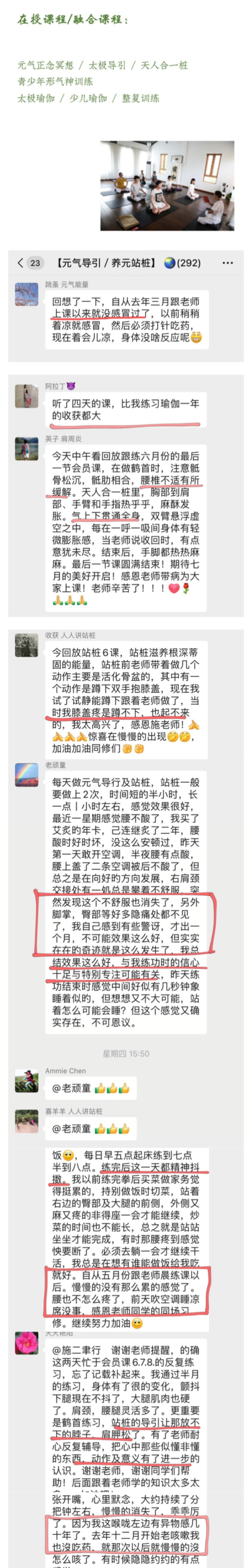 【道家养生】元气导引·形神筑基精讲（一） 元气导引·形神筑基精讲（二）