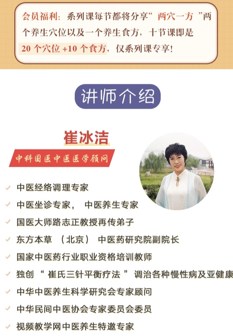 【中医课程】手把手教您做自己的家庭医生
