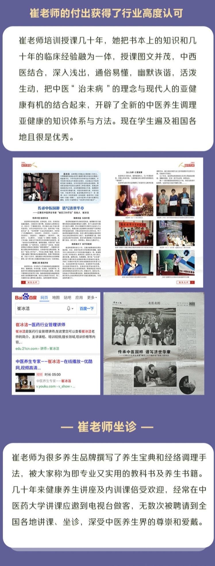 【中医课程】手把手教您做自己的家庭医生