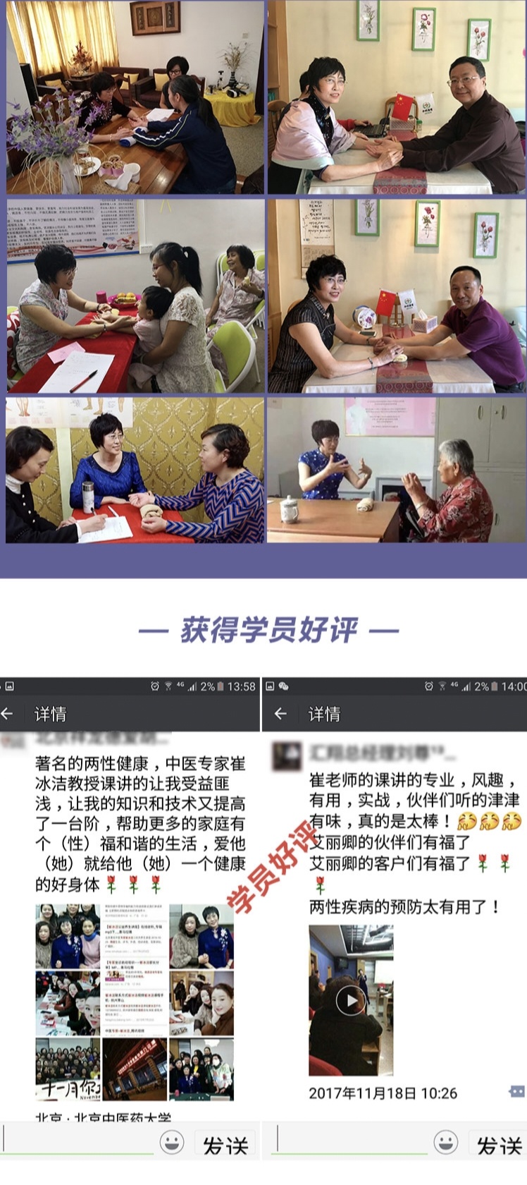 【中医课程】手把手教您做自己的家庭医生