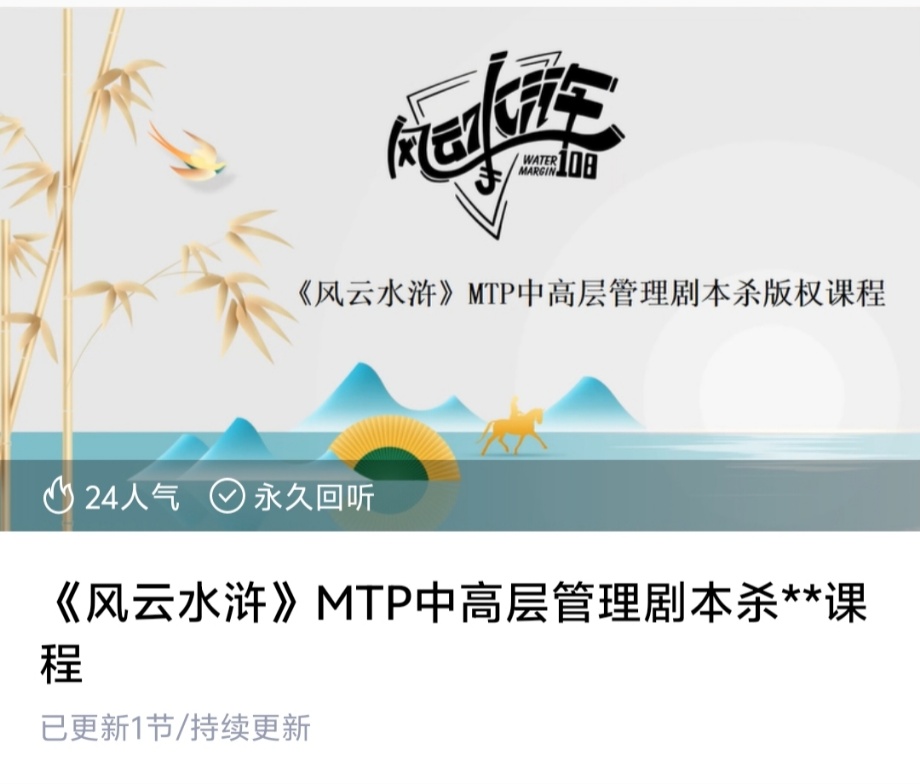 独家【职场管理】万物皆可剧本杀!独教授2026开启行业定制新纪元(桌游/剧本杀大合集)