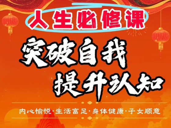 【认知提升】开悟觉醒内在认知提升唤醒自我链接高维能