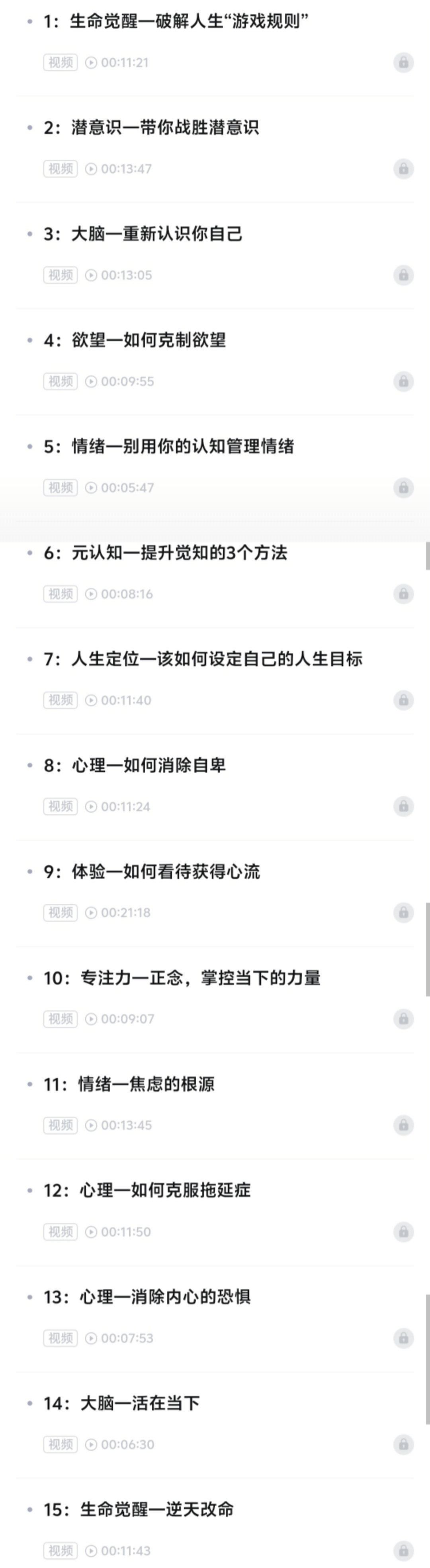 【认知提升】开悟觉醒内在认知提升唤醒自我链接高维能