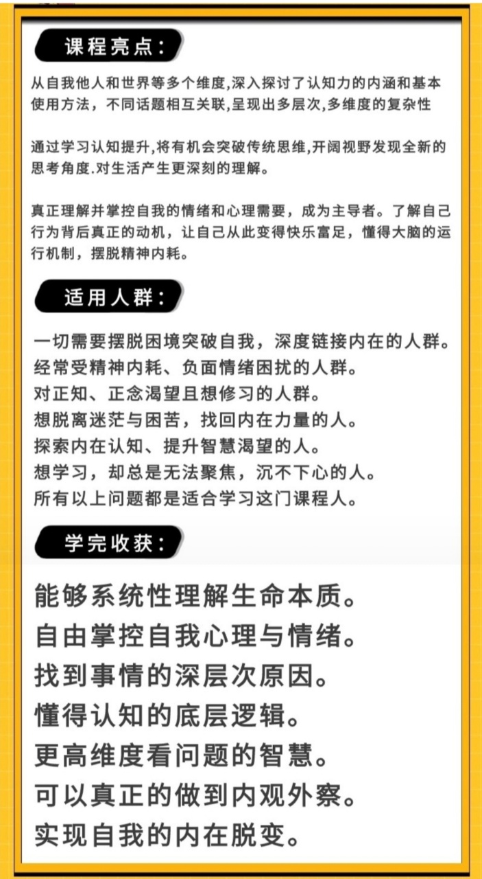 【认知提升】开悟觉醒内在认知提升唤醒自我链接高维能