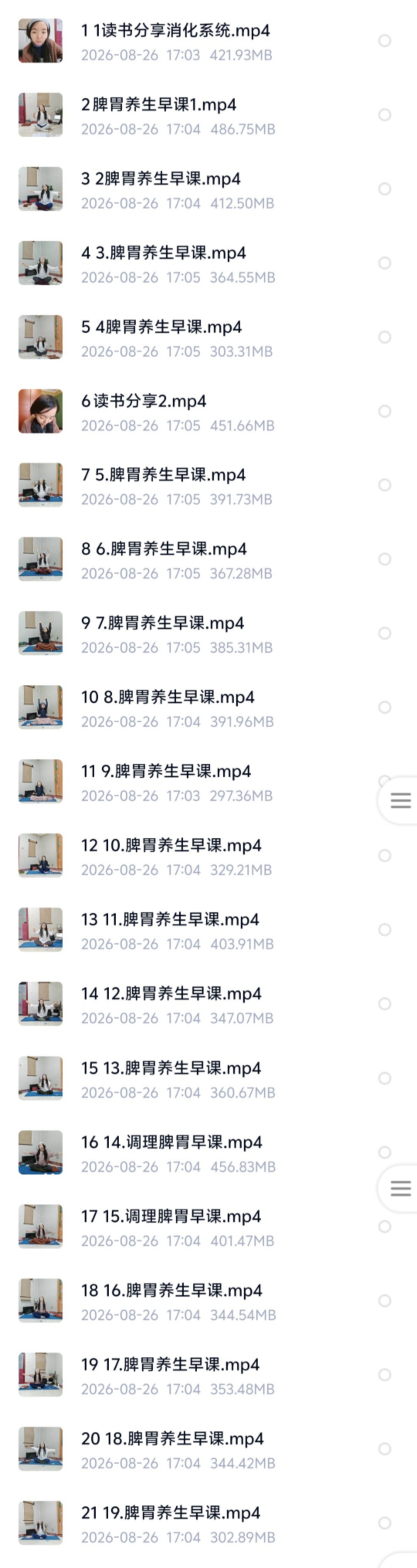 【养生课程】2025年深度养生营—脾胃