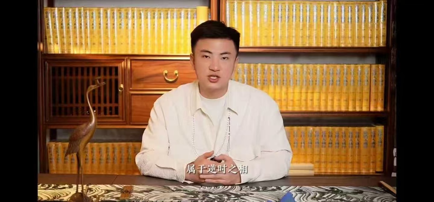 【易学课程】青山书院 鹤鹤道家识人术课程 视频27集+课件