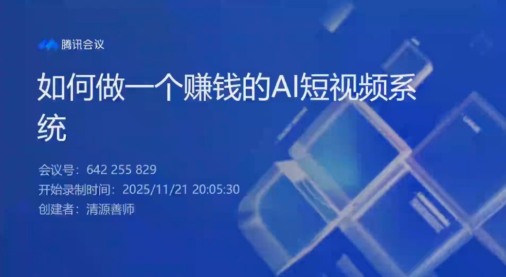 【AI短视频】如何做一个赚钱的AI超级工作室