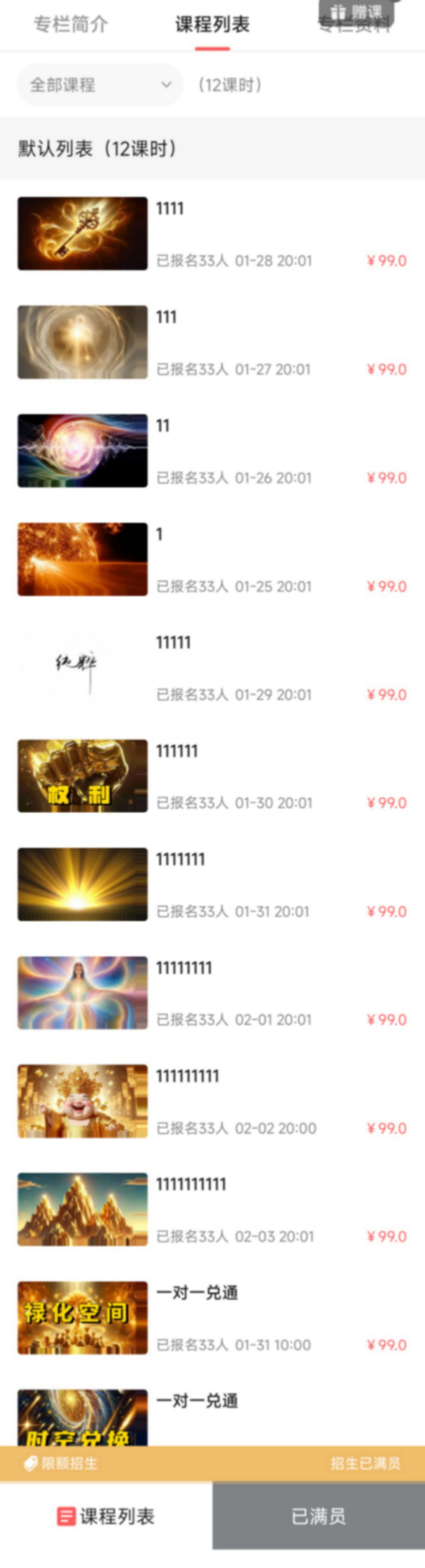 【能量提升】启动能力-感知力:解锁内在智慧的密钥