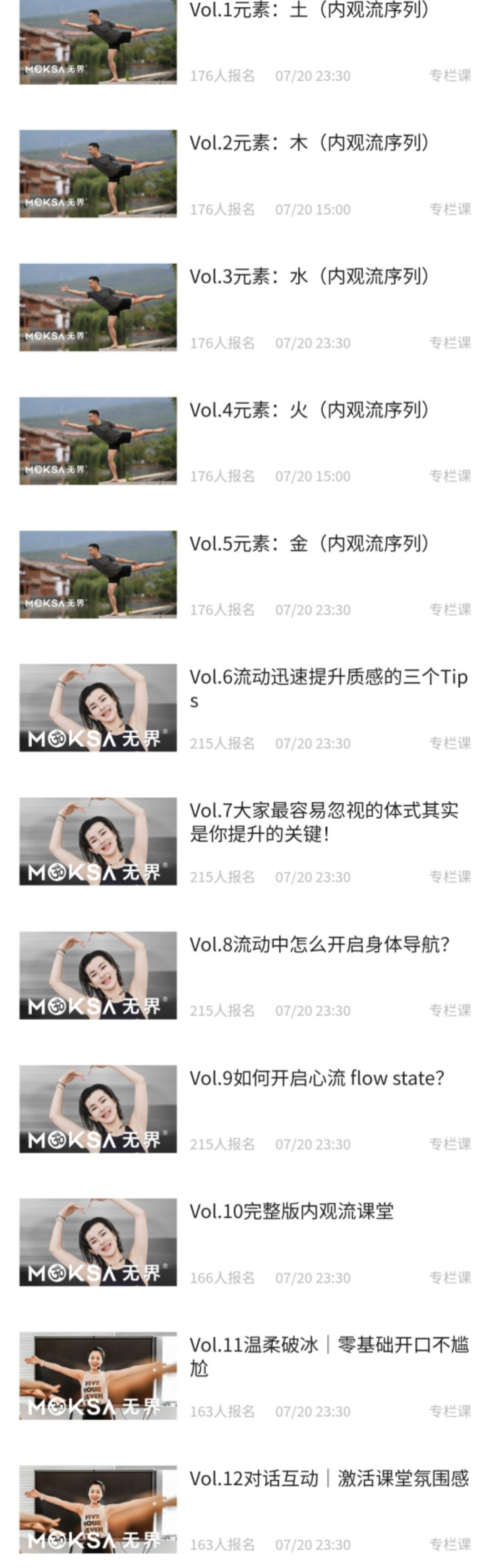 【无界有你】任其流衍,内观流及顺位精炼课 | 线上直播,面对面互动教学