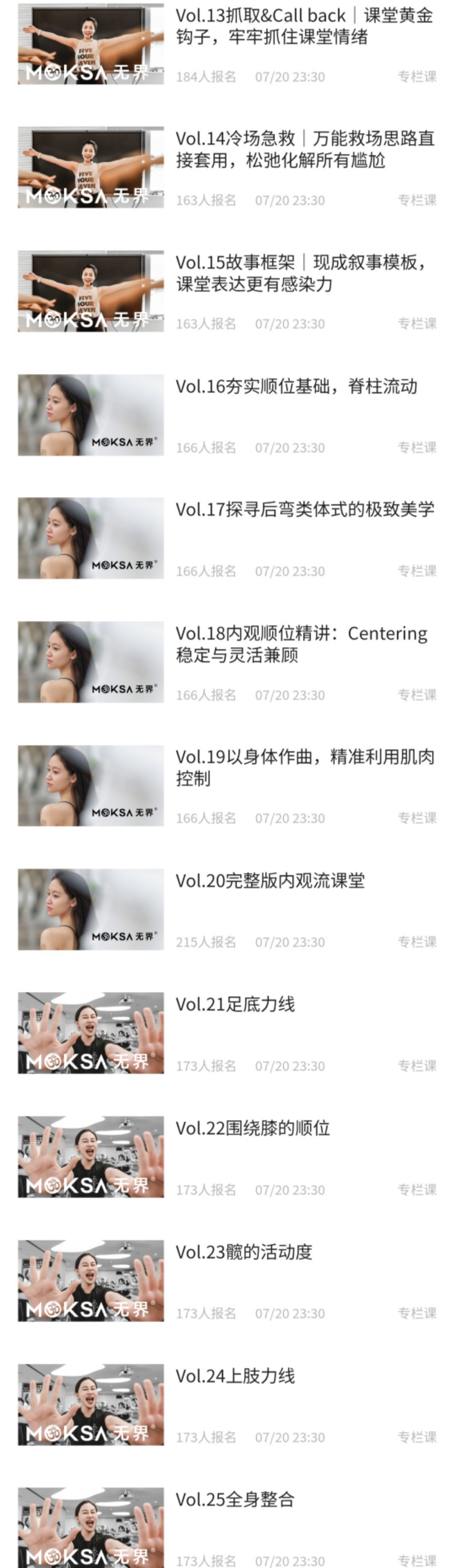 【无界有你】任其流衍,内观流及顺位精炼课 | 线上直播,面对面互动教学