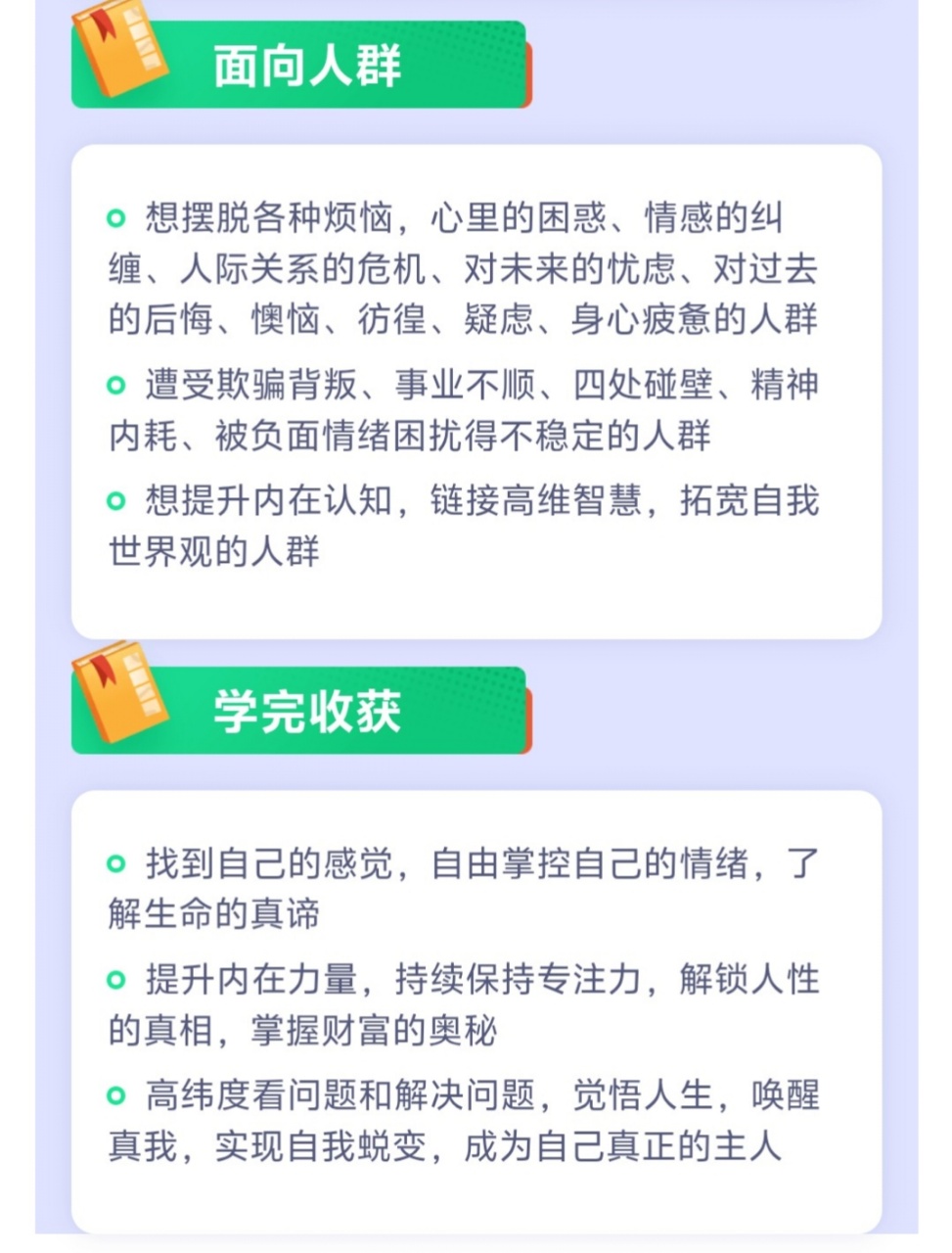 【高维智慧】生命觉醒，从无知到改变命运