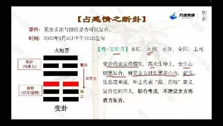 【易学课程】易朴《梅花易数实战案例精讲》教学视频18集