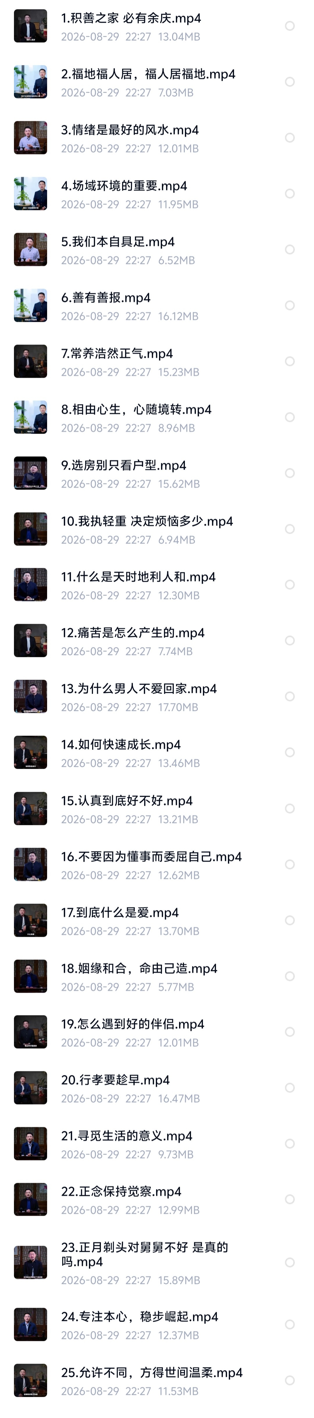 【易学课程】居家·企业布局实战精讲,国学赋能美好生活