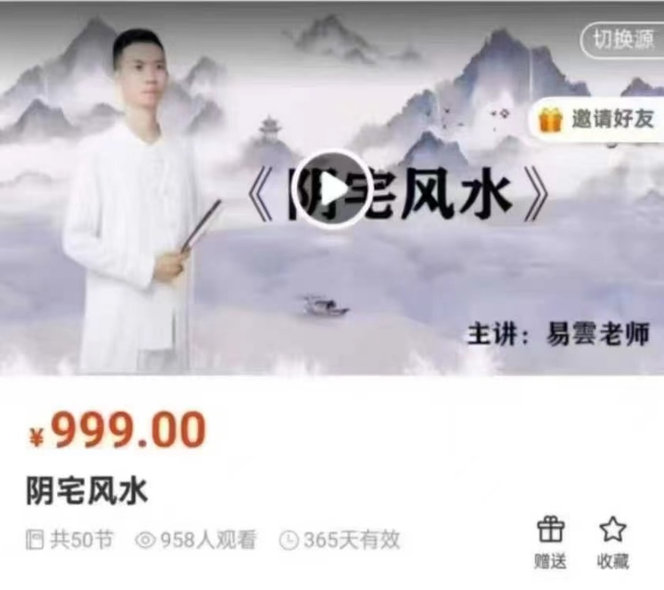 【阴宅风水】易云老师阴宅风水实战班阴宅风水特训营最新阴宅风水高级班！共三套！！