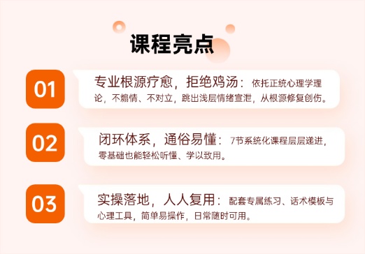 【疗愈课程】走出原生家庭创伤疗愈课
