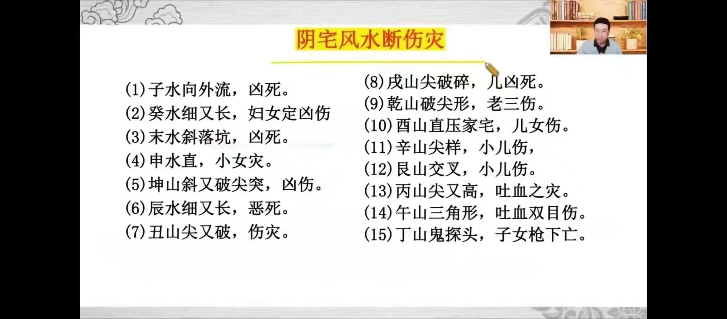 【阴宅风水】易云老师阴宅风水实战班阴宅风水特训营最新阴宅风水高级班！共三套！！