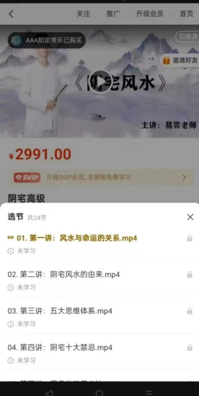 【阴宅风水】易云老师阴宅风水实战班阴宅风水特训营最新阴宅风水高级班！共三套！！