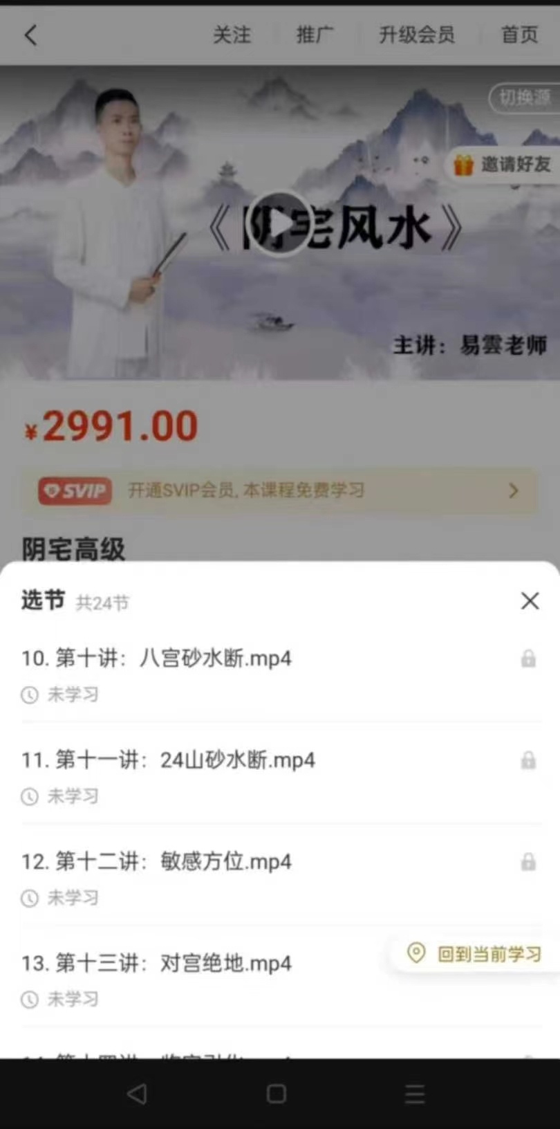 【阴宅风水】易云老师阴宅风水实战班阴宅风水特训营最新阴宅风水高级班！共三套！！