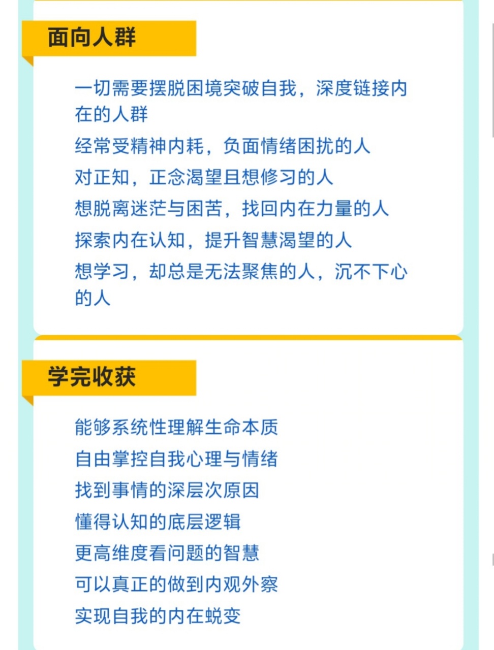 【人生进阶】心理认知升级,做清醒的明白人