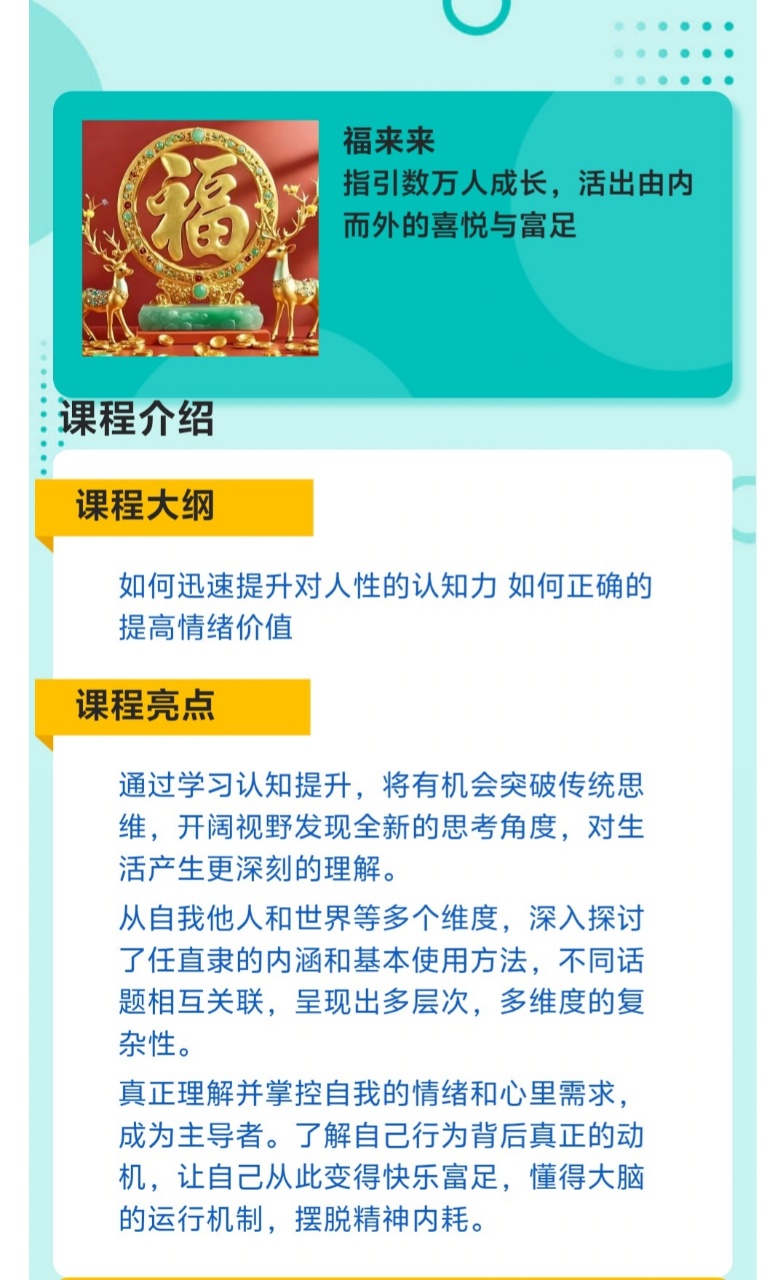 【人生进阶】心理认知升级,做清醒的明白人