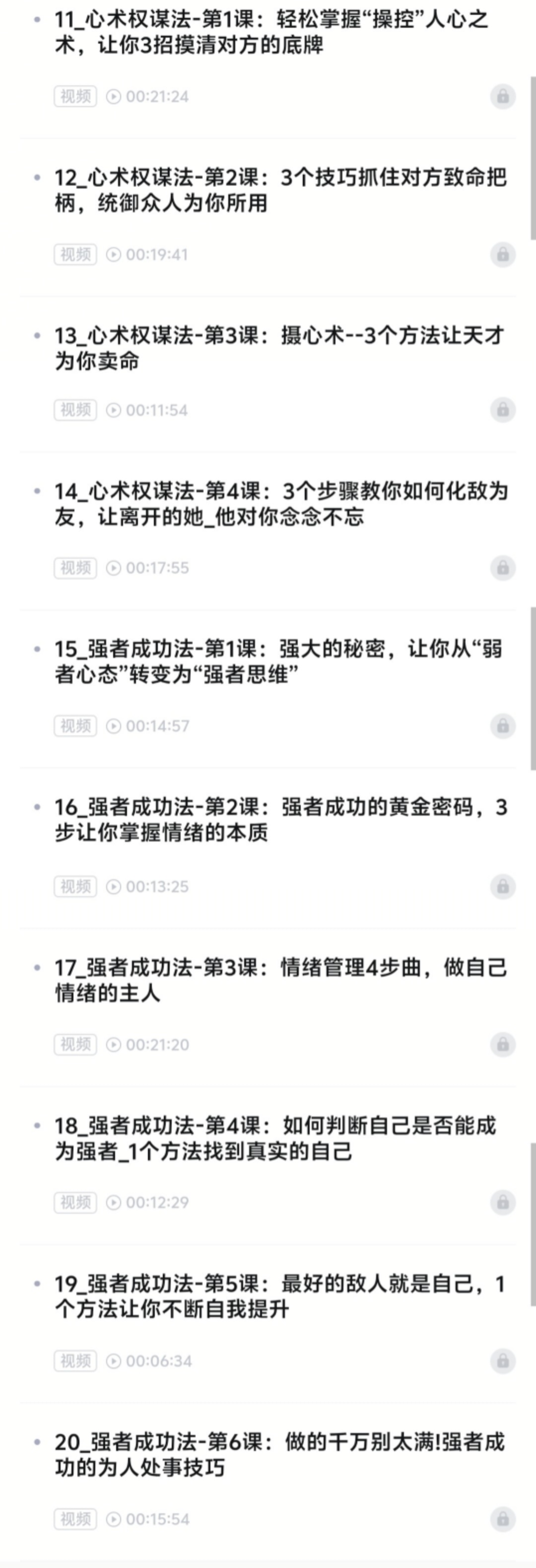 【人生进阶】心理认知升级,做清醒的明白人