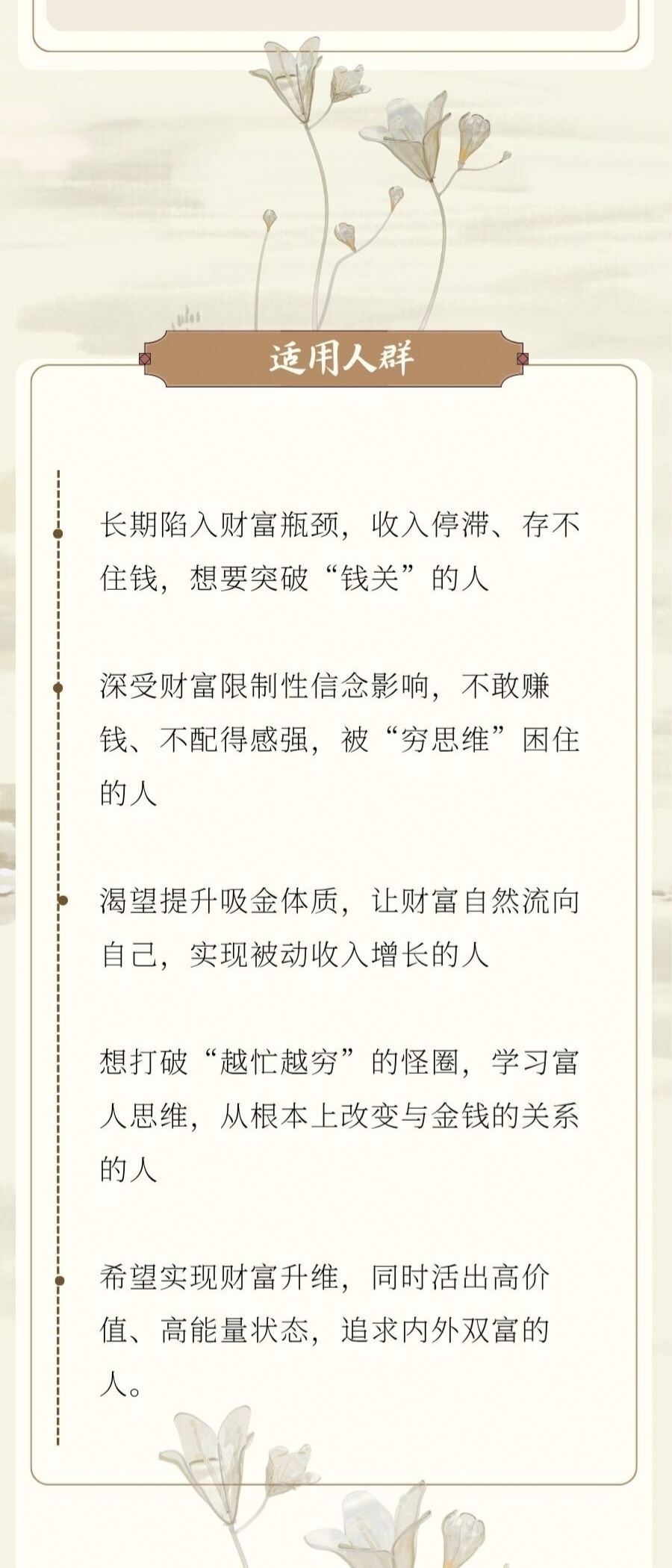 【财富觉醒】贵族体系·千万财富觉醒陪跑营