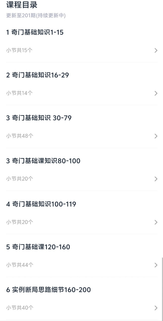 【奇门遁甲】从零开始学奇门,小白到入门以及断局系列